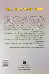 بلوغ(فقط پسرها بخوانند)